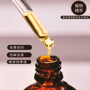 生姜精油15ML单方精油按摩刮sha泡脚nuan身调发re推背超临界萃取