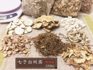 补水暗黄 提亮肤色 七子白纯露 白 暗沉 净亮 斑斑肌肤 500ml 包邮