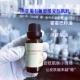 洋甘菊面部精油20ML舒缓水润保湿 养出健康肌肤
