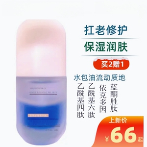 蓝酮胜肽精华油30ML多肽复合精华油水油分离温和修护油抗老化滋养