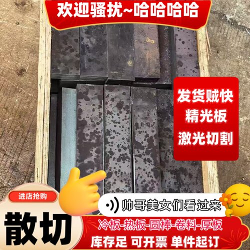 1cr13 2ecr13 3cr13不锈铁板材零切410 420 430 630不锈钢板切割