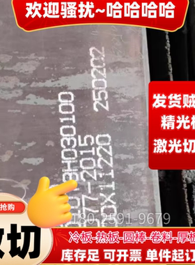 酸洗板SPHC厚度2mm-6mm热轧板SAPH440钢板冷板SPHE薄板SPCC冷轧板