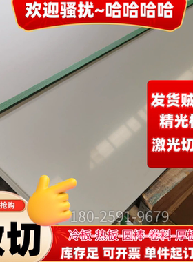 不锈铁SUS440C 420 430 416 420J2 444 316H不锈钢板光棒薄板