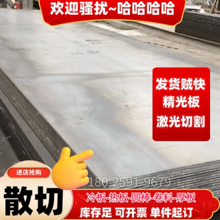 冷轧板08F 10F 15F ST14 SC3  SAE1018碳素冷轧低碳薄钢板铁板