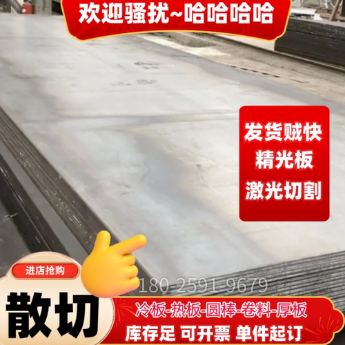Q195热轧板08F激光切割垫片45# Q215A Q235B冷轧板08AL铁板切割