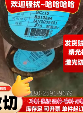 Q235冷拉光圆4mm45号钢7mm14mm实心圆棒A3冷拉圆钢零切15mm-80mm