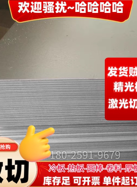 Q235冷轧钢板45#冷板ST12 ST14 ST16 08AL SPFC370冷轧板热轧板