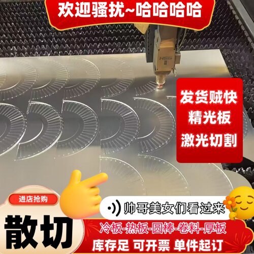 SUS430 420j2 420 416钢板薄板1CR17 2CR13 3CR13不锈钢铁板切割