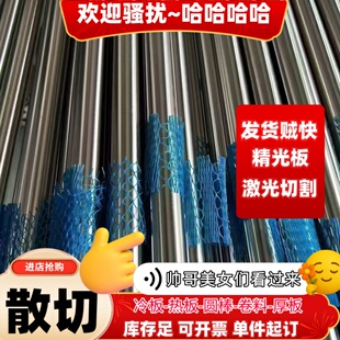 圆棒420 430 Y1CR13 2CR13 1CR17不锈铁直径16 18 20 22 25 28mm
