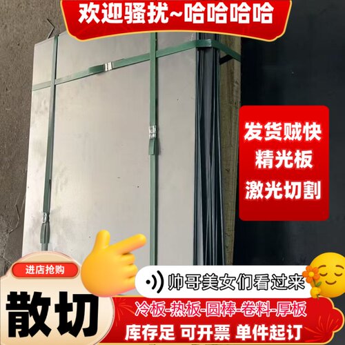 444 321薄板工业面304/201/316/301不锈钢中厚板零切激光切割