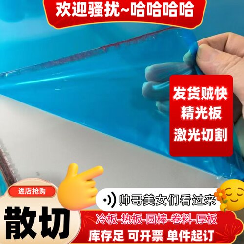 不锈钢板2B贴膜304 316L 420j2 430 420 3CR13 1cr17薄板贴膜钢板