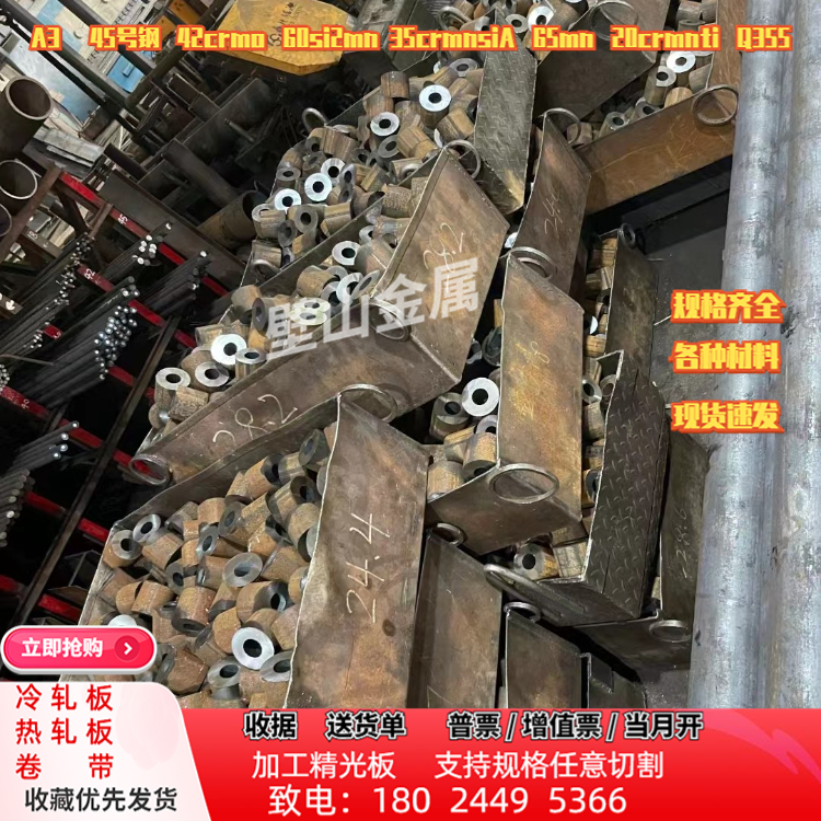 合金圆钢42crmo 无缝钢管20#冷拉棒 A3 45#碳钢冷热轧板 65mn弹簧