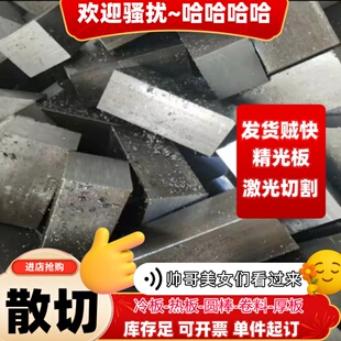 30CrNiMo8 30CrMnSiNi2 34CrNiMo6 34CrNi3Mo模块切割加工精光板