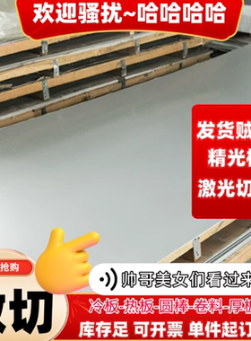 酸洗板SPHC厚度2mm-6mm热轧板SAPH440钢板冷板SPHE薄板SPCC冷轧板