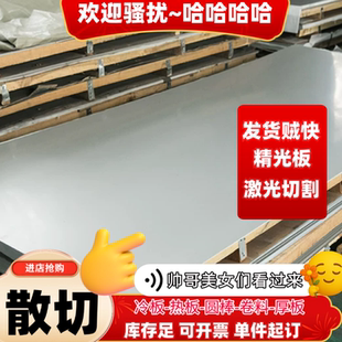 酸洗板SPHC厚度2mm-6mm热轧板SAPH440钢板冷板SPHE薄板SPCC冷轧板