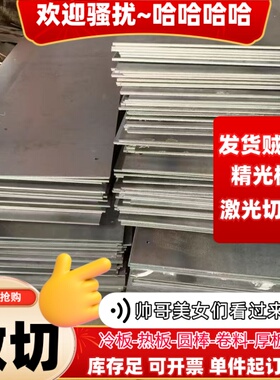 0Cr18Ni12 X105CrMo17 Y3Cr13 3Cr13Mo S40500不锈钢板圆棒板材