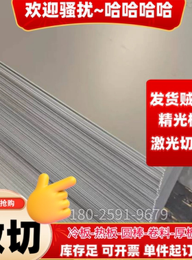 热轧板1.5mm2mm7mm10mm20mm30mmQ235B薄板20#冷板45#钢板热轧板