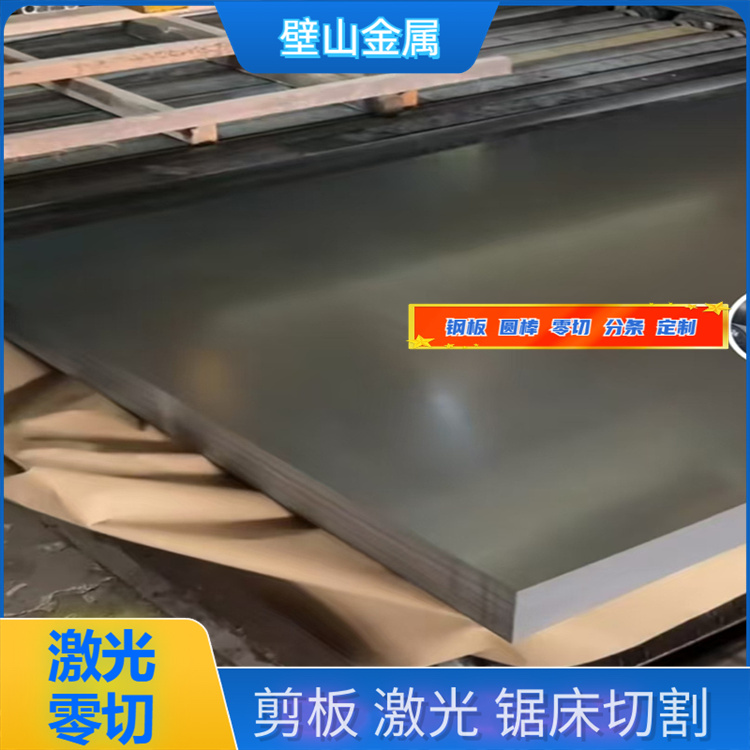 10#薄板20#冷板45号钢板材 0.8 1.0 1.5 2.0 3.0 3.5 4.0 4.5 5mm