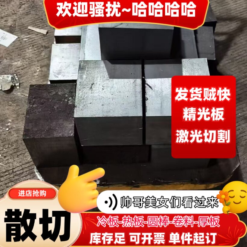 20CrNi2Mo 40CrNi2MoA 4140 30CrNiMo8模块钢板合金钢加工精光板