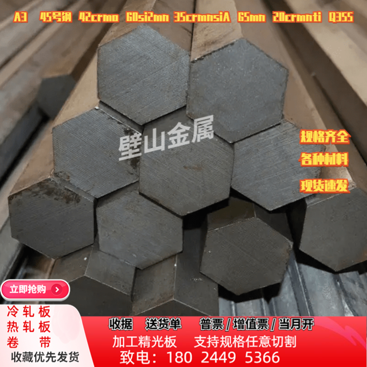 模具圆钢棒42crmo圆钢45#碳钢板实心棒可调质16mn q235圆铁棒零切