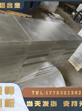 优质 镁合金板 镁合金棒 镁板/棒 AM50 AM60 MB8 AZ80强度高 耐蚀