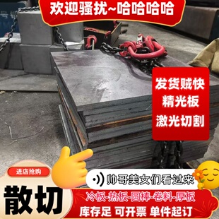 切割416 Y1CR13 420中厚板14 16 18 20 25 30 35 40 60 80 100mm