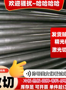 2Cr13圆棒SUS420不锈钢圆棒SUS420J1 420J2 430 443 416薄板钢板