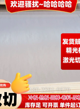 420j2不锈钢2B贴膜光板304薄板厚0.8mm1 2 3 4 5 6 8 10mm切割