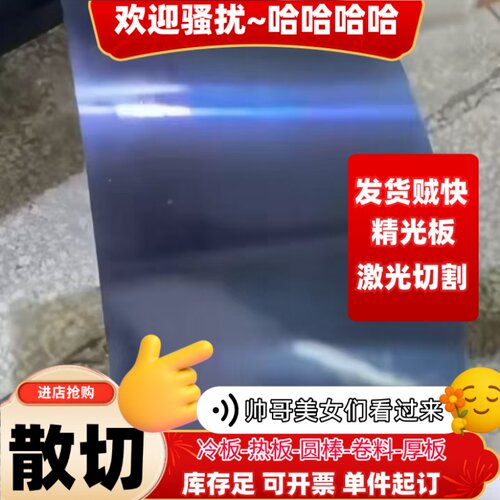 60si2mn 65mn 1065 70#锰钢板弹簧钢带淬火退火0.1-10mm激光垫片