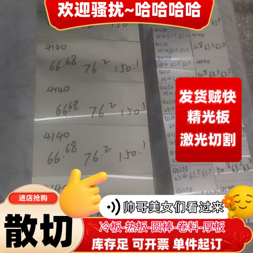 4140 8620H 20CrNi2Mo 40CrNi2MoA 42CrMo4 4130 4340钢板切割