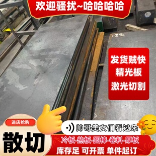 416 Y1CR13不锈铁钢板中厚板18 20 25 30 35 40 45 60 80 100mm