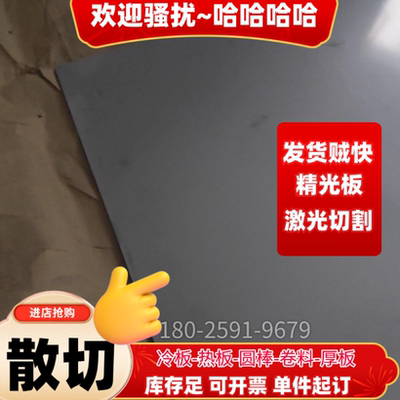 08F 10# 20# 35# 45#钢板1018 Q345 Q195 Q215冷轧板薄板激光加工