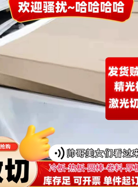 酸洗板SPHC厚度2mm-6mm热轧板SAPH440钢板SPHE薄板钢板SPCC冷轧板