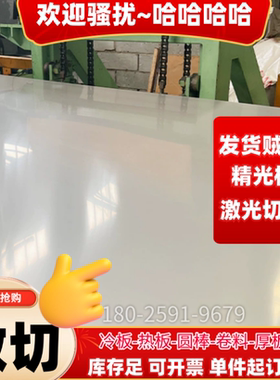 SUS430/416/302/443/316H/444不锈钢板贴膜0.3-0.5-1.0-2.0-3.0mm