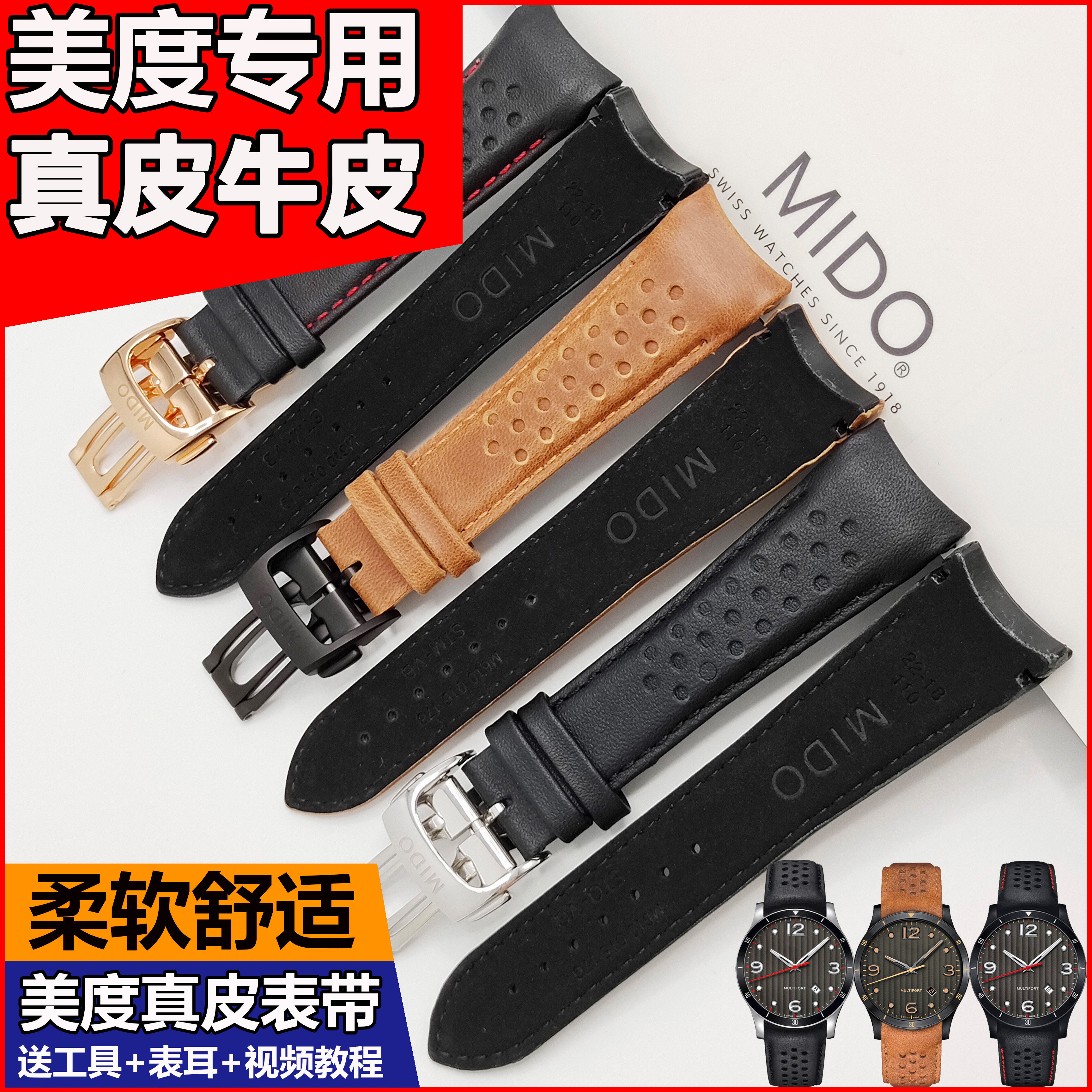 美度橙舵M025407A表带男22-18MM图片