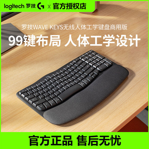 罗技WAVE KEYS无线蓝牙键盘办公舒适掌托改善姿势拆包