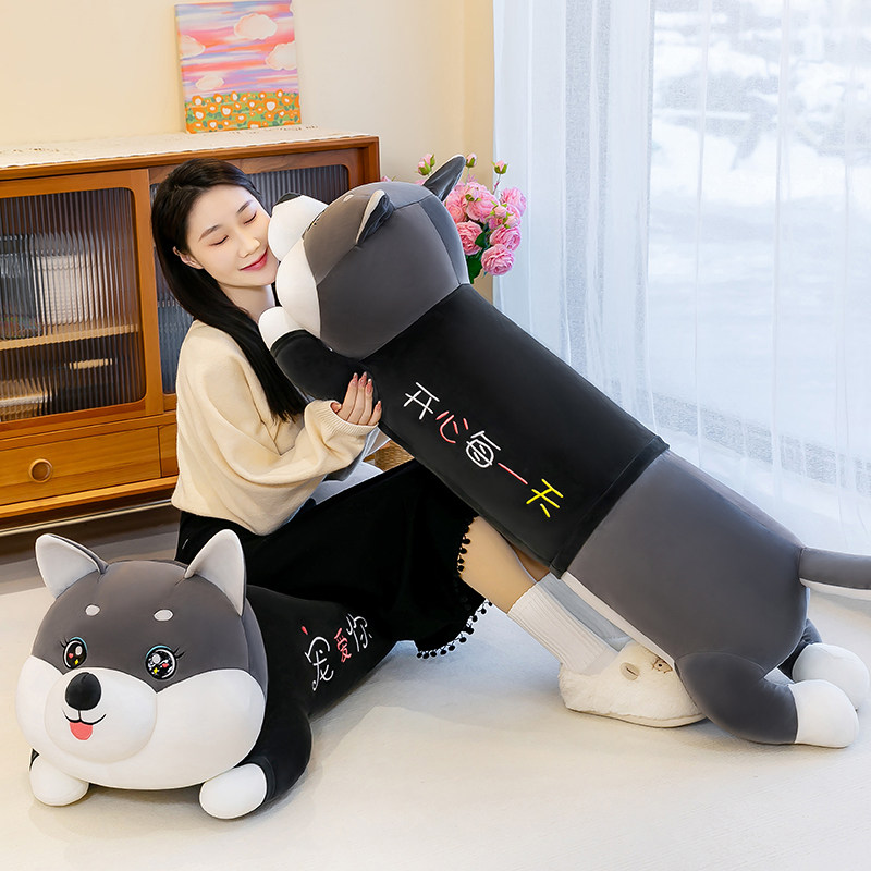 可爱哈士奇毛绒玩具狗布娃娃二哈玩偶长条抱枕公仔生日礼物送女生