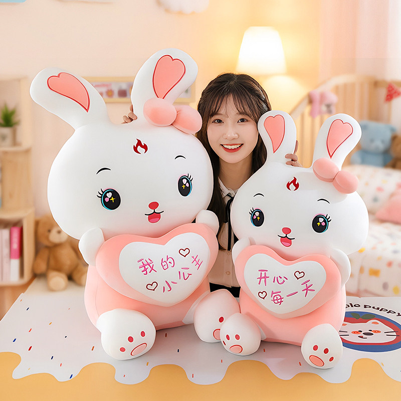 可爱抱心兔公仔毛绒玩具超软睡觉抱枕玩偶情人节礼物生日送女生