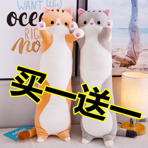 猫咪毛绒玩具娃娃女孩睡觉抱枕