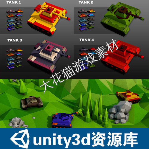 unity3d游戏模型素材战斗 炮塔火炮带动作手游资源素材 坦克大战