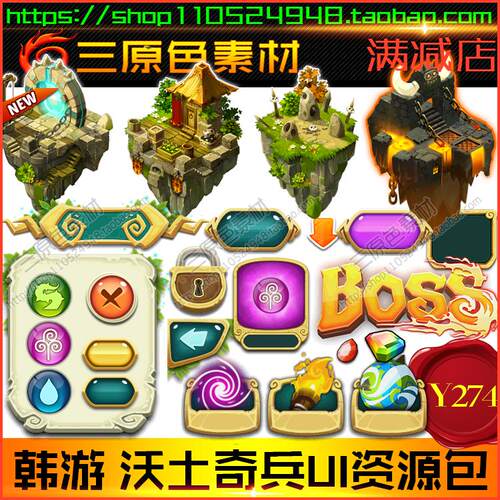 游戏美术资源/沃土奇兵 UI场景 icon图标 建筑卡牌 音效 Q版手游