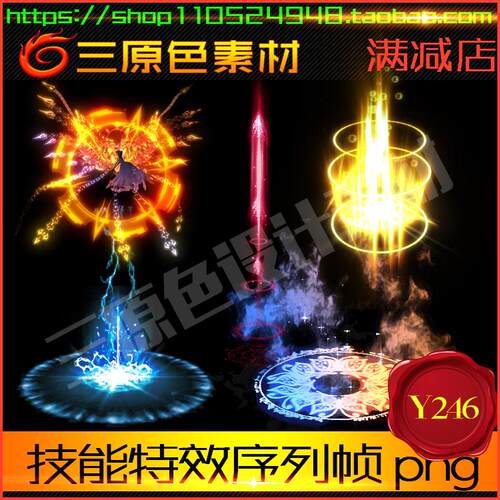游戏光效素材 技能连帧动画序列帧PNG透明图UI高清技能