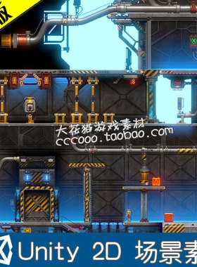 unity3d 科技科幻未来飞船2D纹理横版拼图修图素材手游游戏素材