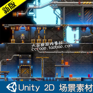 unity3d 科技科幻未来飞船2D纹理横版拼图修图素材手游游戏素材