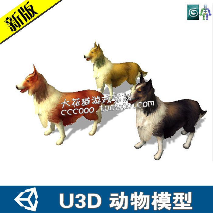 U3D动物模型宠物狗带动作 游戏资源素材 unity3动物角色模型