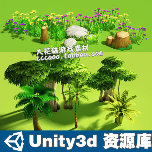 unity3d模型 卡通森林包热带树木花植物 环境风景 素材\源文件