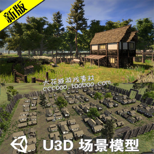 unity3d模型 中世纪幻想村庄城镇建筑场景木屋道具游戏资源素材
