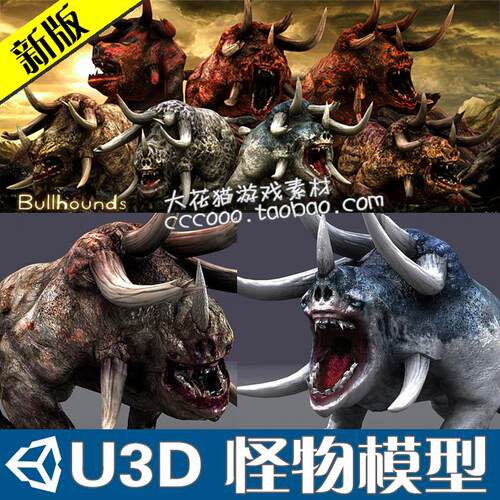 带动作动画U3D游戏资源素材 幻想野兽怪物包unity3d怪物模型 设计
