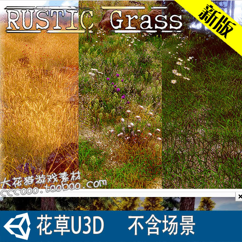 unity3d模型 树木灌木花草游戏素材 植物花草写实森林自然环境包