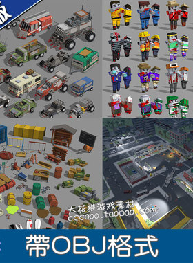 LowPoly3D模型游戏素材汽车僵尸建筑武器城市废墟 unity3d模型